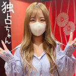 G乳神膣の堕天使！りかちゃんの貪欲マ●コが男を骨抜きにする快楽地獄