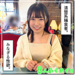 142cmロリ巨乳女子大生の性欲爆発ワンナイト