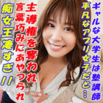 巨乳塾講師かえで22才の痴女テクに理性崩壊！逆転主導エッチが脳髄を痺れさせる