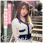 妖艶ボディと貪欲SEXが止まらない！セフレちゃんのエロス爆発映像