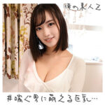 まゆちゃんの美巨乳と甘サドテクに悶絶！男を狂わせる痴女プレイの全て