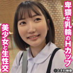 おじさん大好き美少女の大胆すぎる初体験！炉利りむの敏感ボディを徹底攻略