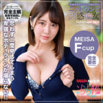 ニットワンピ越しに感じる肌の鼓動～密着デートで暴走する性欲の行方